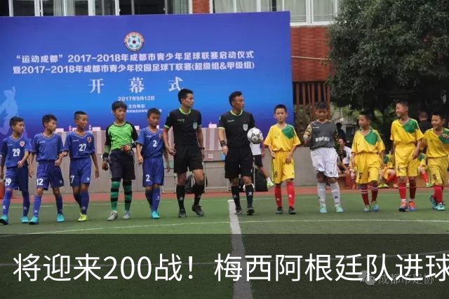 将迎来200战！梅西阿根廷队进球分布：对玻利维亚打进11球最多